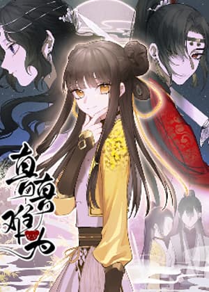 Zhen Zhen Nan Wei manga cover