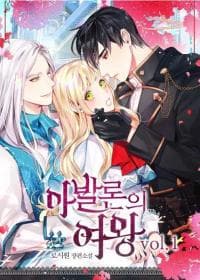 Queen of Avalon manga cover
