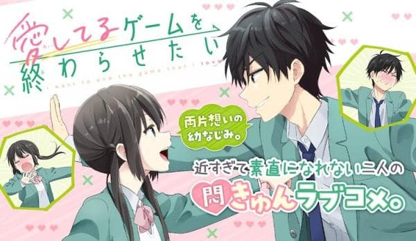 Aishiteru Game wo Owarasetai manga cover