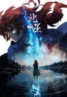 This Star manga cover