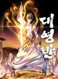 Grand General manga cover