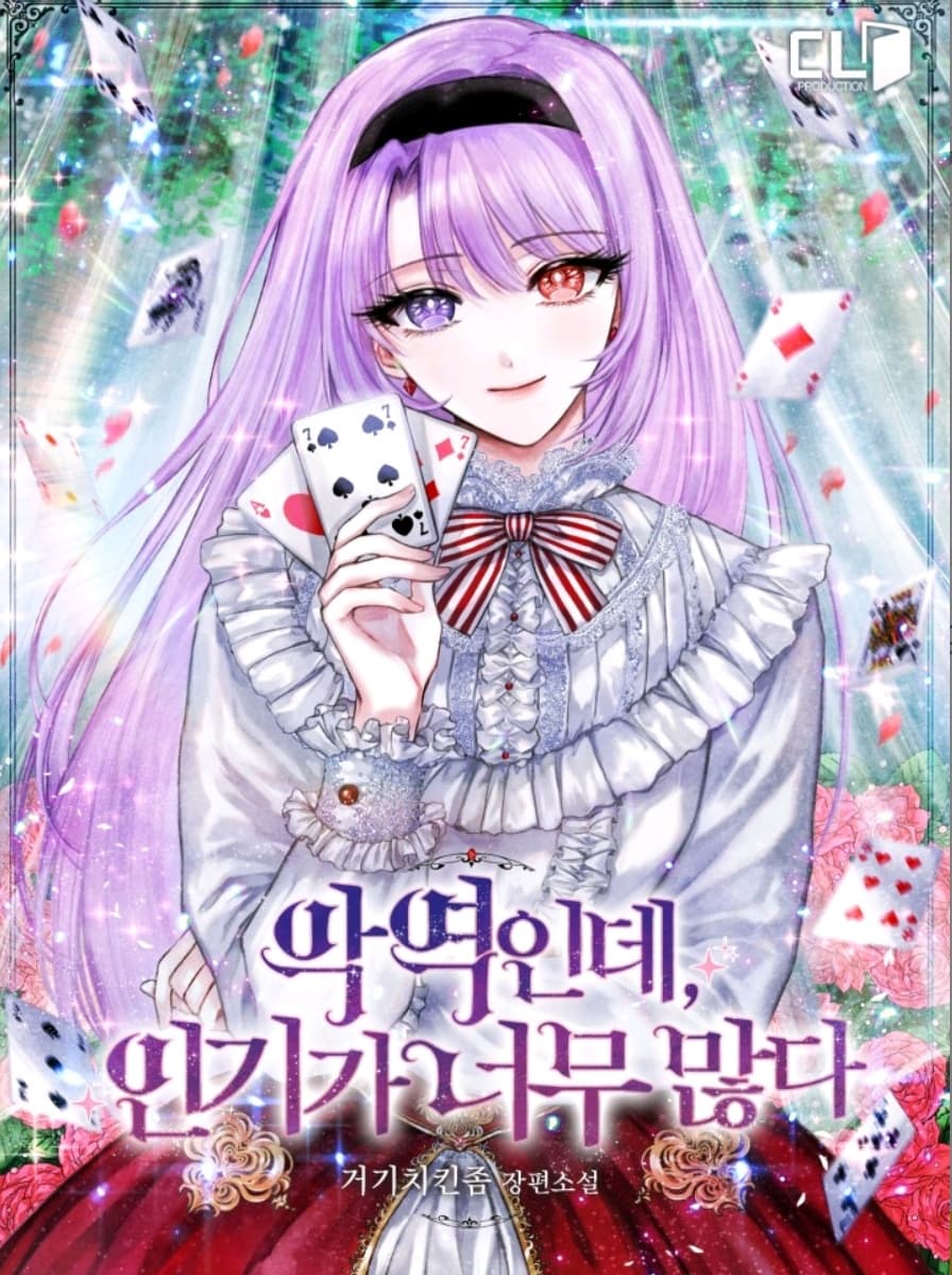 I'm Villainess But So Popular manga cover