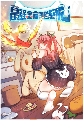 Spirit Pet Creation Simulator manga cover