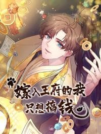 The Greedy Prince Consort manga cover