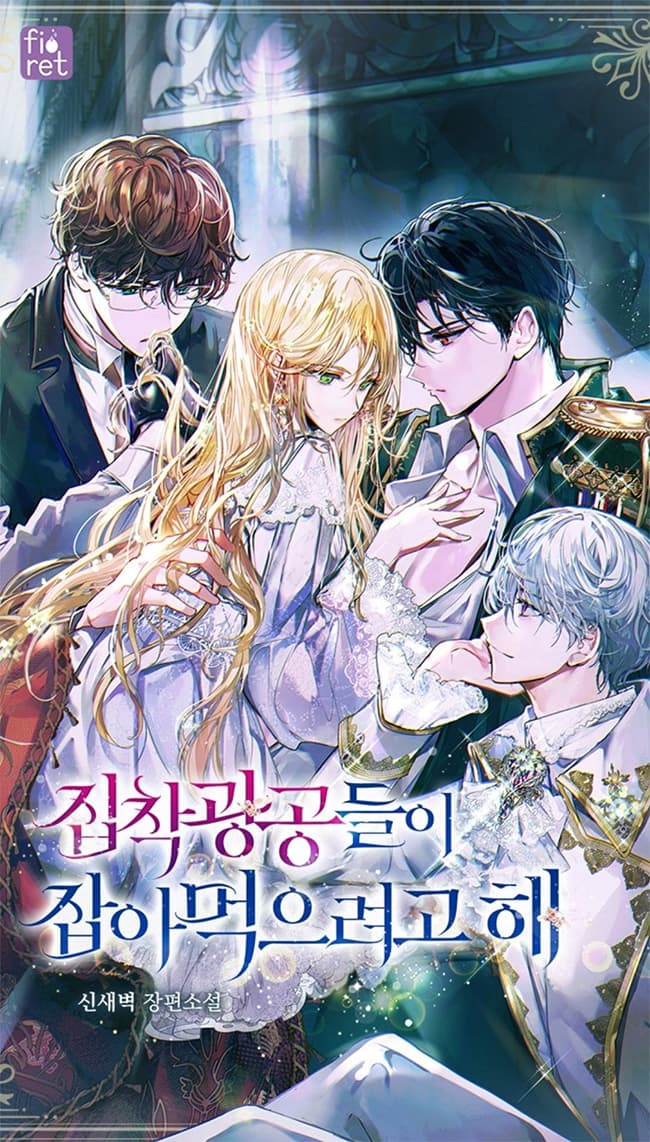 The Obsessive Male Leads Wants to Eat Me manga cover