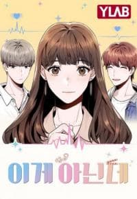 This isn't it manga cover