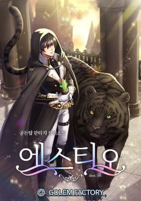 Estio manga cover