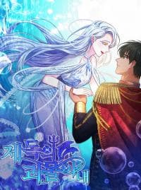 The Admiral's Monster Wife manga cover