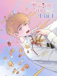 Happen Heaven manga cover