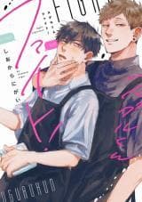 Suguru-kun Fight! manga cover