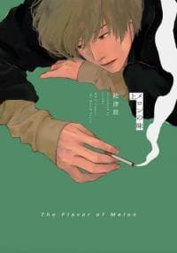 Melon no Aji manga cover