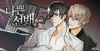 Bad Senior manga cover