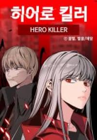 Hero Killer (Beolkkul) manga cover