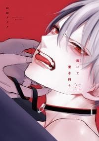 Knee down and ask love manga cover