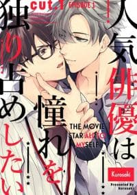Ninki Haiyuu ha Akogare wo Hitorizime shitai manga cover