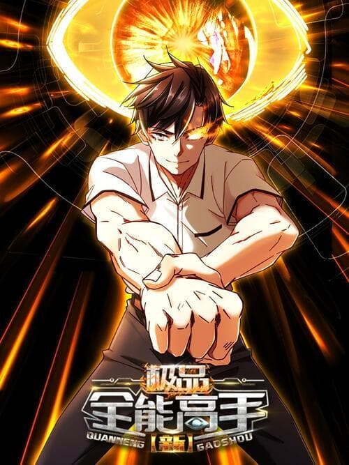 The Supreme Almighty Master Remake manga cover