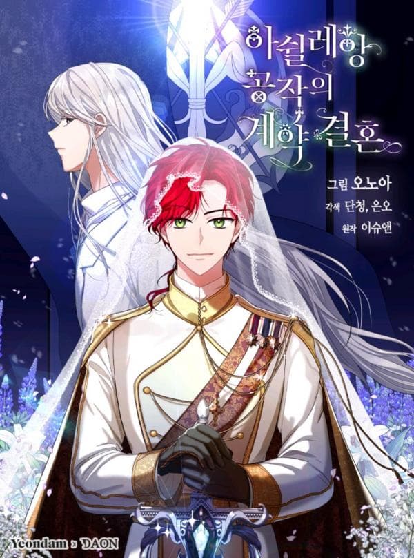 The Duke of Ashleyan's Contractual Marriage manga cover