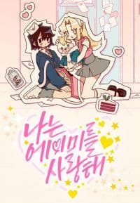 I Love Amy manga cover