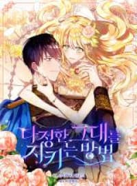 Saving My Sweetheart manga cover