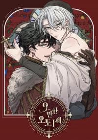 Arrogant otto the 1st manga cover