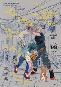 The Sense of You and Me – My Hero Academia manga cover