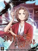 I Reincarnated as a Legendary Surgeon manga cover