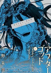 After God manga cover