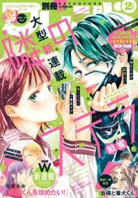 Tonari no Stella