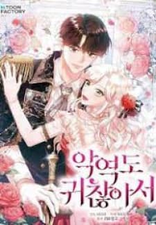 The Villainess Becomes the Leading Lady manga cover