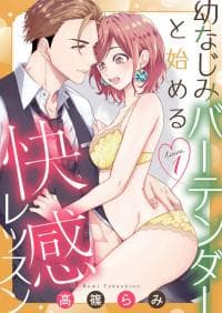 Osananajimi Bartender to Hajimeru Kaikan Lesson manga cover