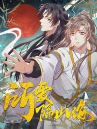 Love Across Mountains and Seas manga cover