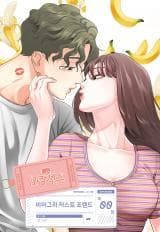 Viagra Just Friend manga cover