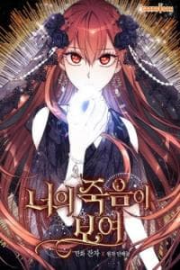 I Can See Your Death manga cover