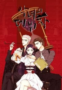 The Villainess's Debut Novel manga cover