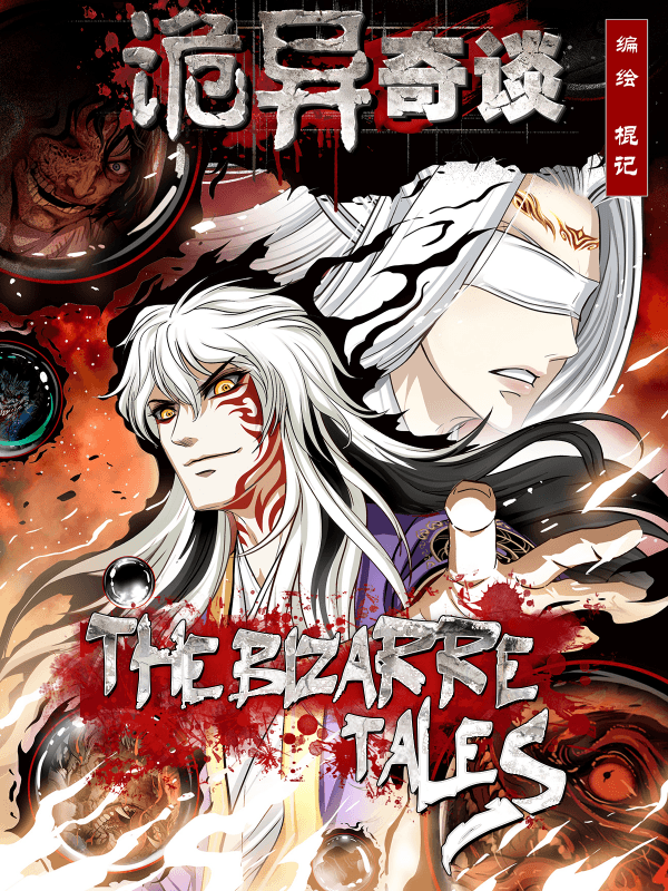 The Bizarre Tales manga cover