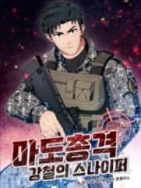 Magical Shooting: Sniper of Steel manga cover