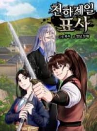 The World's Best Escort Bureau manga cover