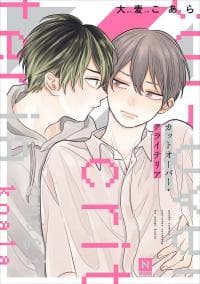 Cut-Over Criteria manga cover