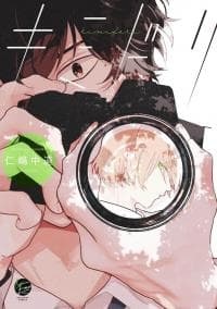 Kimidori manga cover