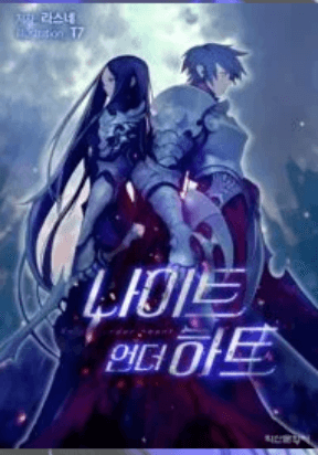 Knight Under Heart manga cover