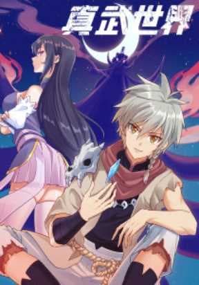 True Martial World manga cover