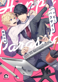 Happy Parasite manga cover