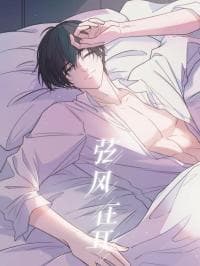 Stringy Wind in the Ear manga cover