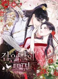 When the Black Moon Rises manga cover