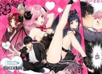 Seriously Dating a Succubus