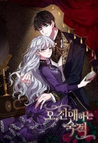 Oh, Dear Nemesis manga cover