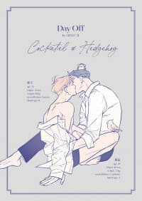 Day Off (Qing Cai)