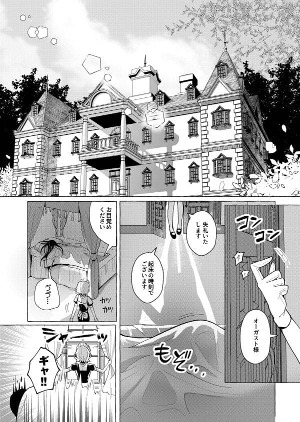 Vampire x Maid Yuri manga cover