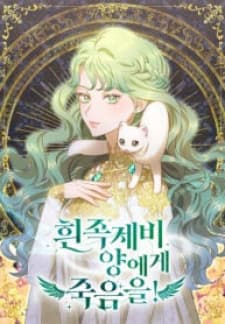 Death To The White Ferret Weasel manga cover