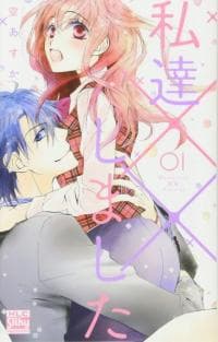 Coming Together manga cover